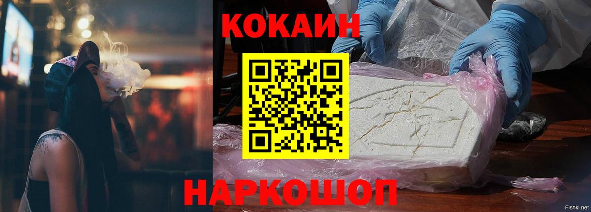 Кокаин 97%  Вход с VPN  COCAIN  Лесосибирск  COCAIN Колумбийский 