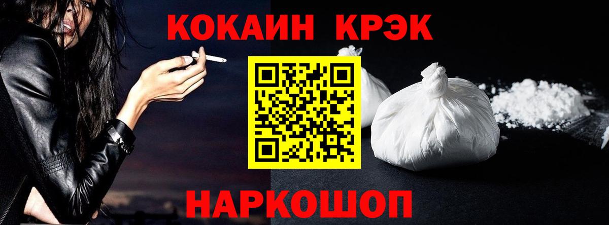 КОКАИН 98% Лесосибирск
