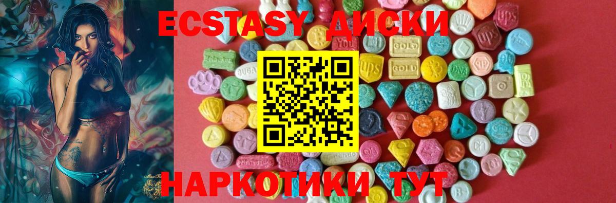 ЭКСТАЗИ XTC  Вход с VPN  Лесосибирск  Ecstasy TESLA 