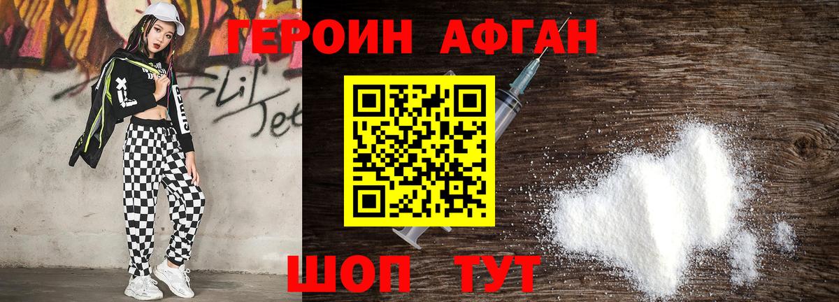 ГЕРОИН герыч Лесосибирск