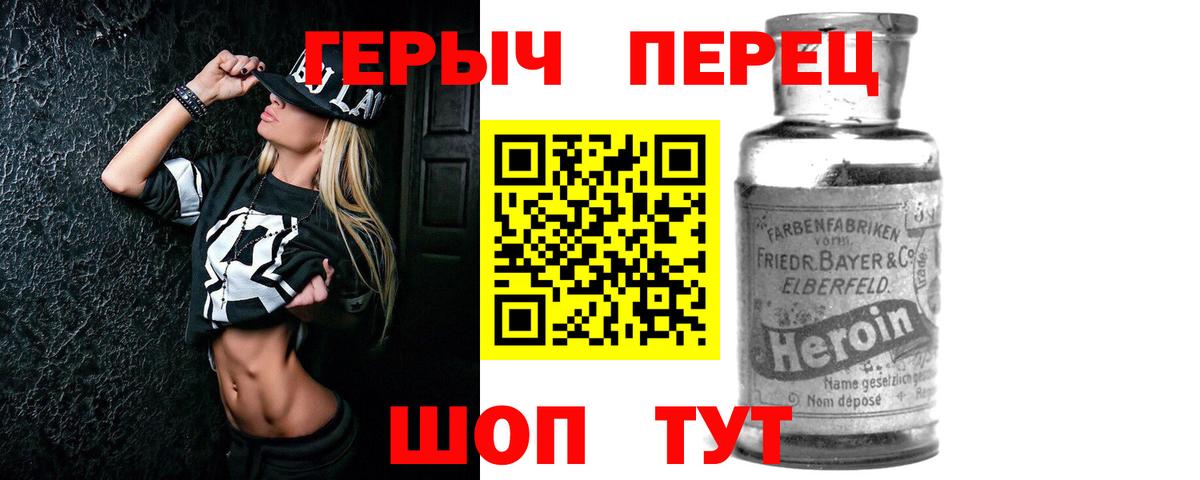ГЕРОИН  ГЕРОИН VHQ  Вход с VPN  Лесосибирск 
