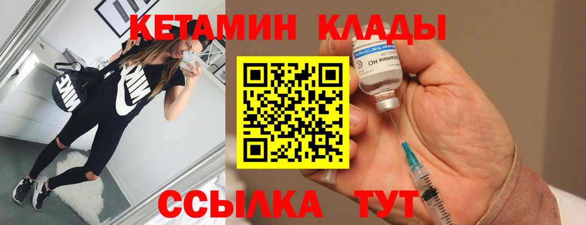 Кетамин VHQ  Вход с VPN  Лесосибирск 