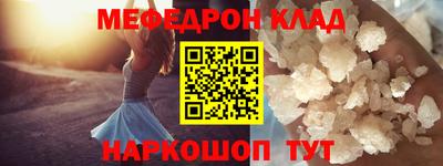 меф Старая Купавна