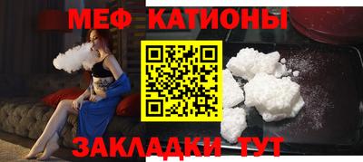 меф Старая Купавна