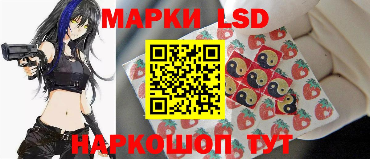 ЛСД экстази  ЛСД экстази ecstasy  hydra маркетплейс  Лесосибирск  Вход с VPN 