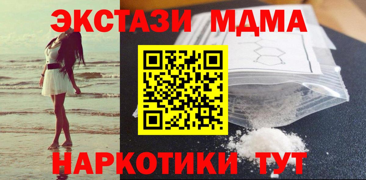 Лесосибирск  ГАШИШ  Конопля  APVP СК кристаллы  NBOMe  Вход с VPN  Меф МЯУ МЯУ кристаллы  MDMA  Cocaine 