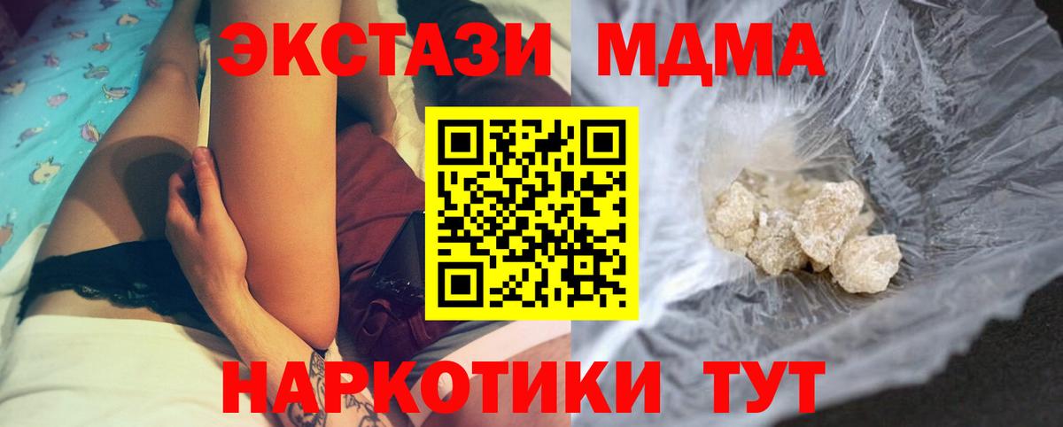 MDMA молли Лесосибирск