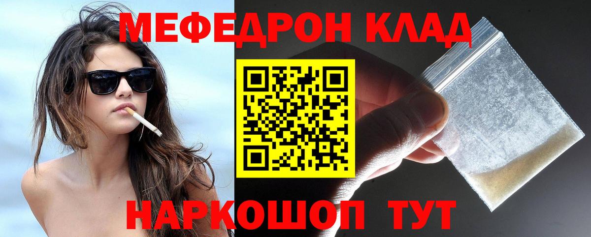 Меф 4 MMC  Мефедрон  Вход с VPN  Лесосибирск  Мефедрон кристаллы 