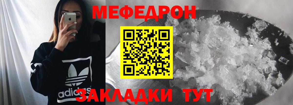 Меф мяу мяу кристаллы Лесосибирск