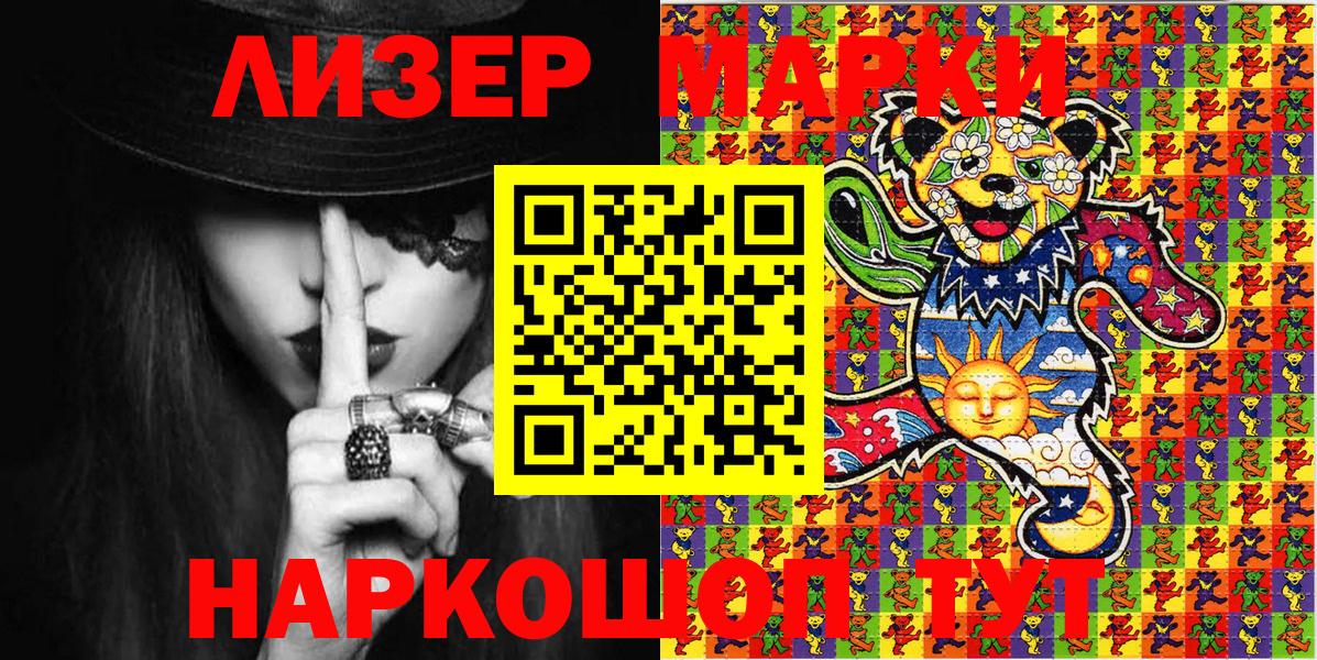 Марки 25I-NBOMe 1,8мг  Марки 25I-NBOMe 1,8мг  Лесосибирск  закладка  Вход с VPN 