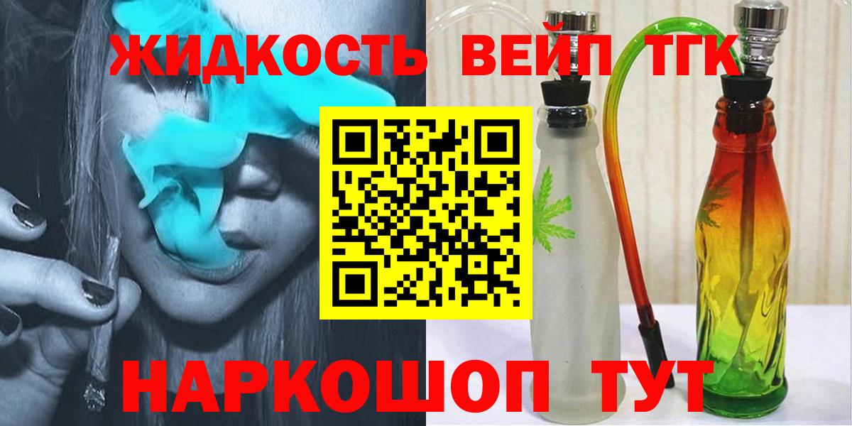 Дистиллят ТГК вейп Лесосибирск